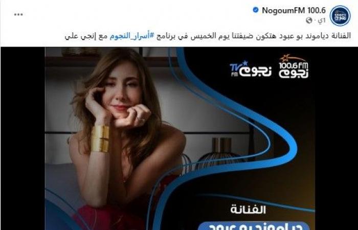 دياموند
      بو
      عبود
      في
      ضيافة
      "أسرار
      النجوم"
      مع
      إنجي
      علي..
      الليلة