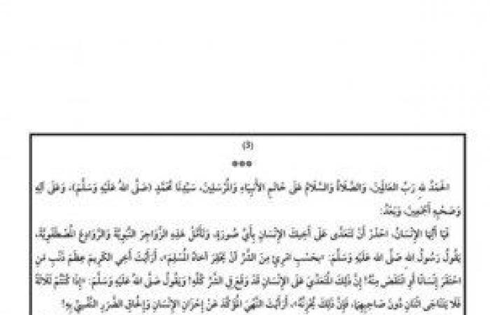 «أنت
      عند
      الله
      غالٍ»..
      نص
      خطبة
      الجمعة
      غدا
      22
      نوفمبر
      2024 - بوابة المساء الاخباري