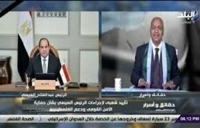 مصطفى
      بكري:
      الحفاظ
      على
      الأمن
      القومي
      على
      رأس
      أولويات
      الرئيس
      السيسي - بوابة المساء الاخباري