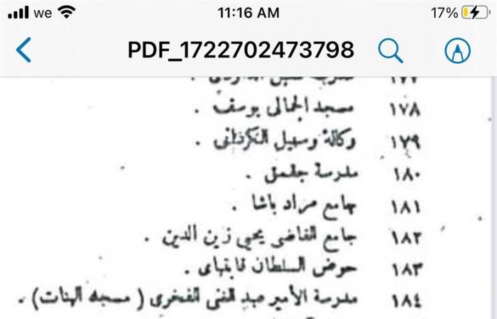 مفاجأة..
      أثر
      مسجل
      2019
      وصدر
      له
      قرار
      ثان
      بالتسجيل
      في
      2024..
      ما
      القصة؟