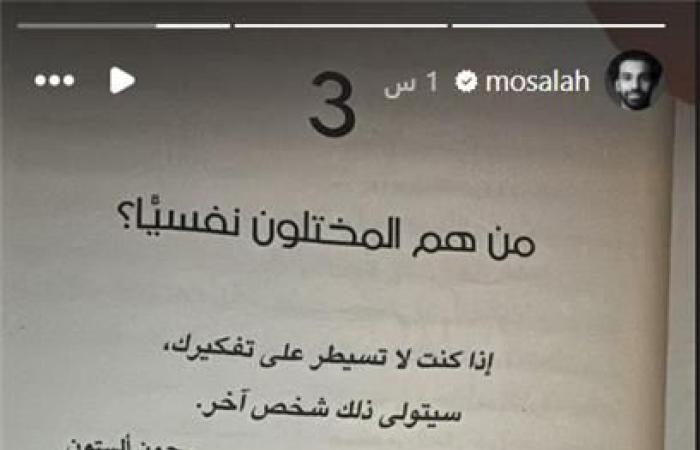 صورة
      |
      محمد
      صلاح
      يثير
      التكهنات
      بـ
      المختلين
      نفسيًا
      بعد
      تجميد
      مفاوضات
      تجديد
      عقده