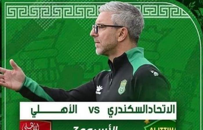 بطل
      نصف
      العالم..
      الدردير
      يطرح
      سؤلا
      ساخرا
      بشأن
      مباراة
      الأهلي
      والاتحاد .. بوابة المساء الاخباري