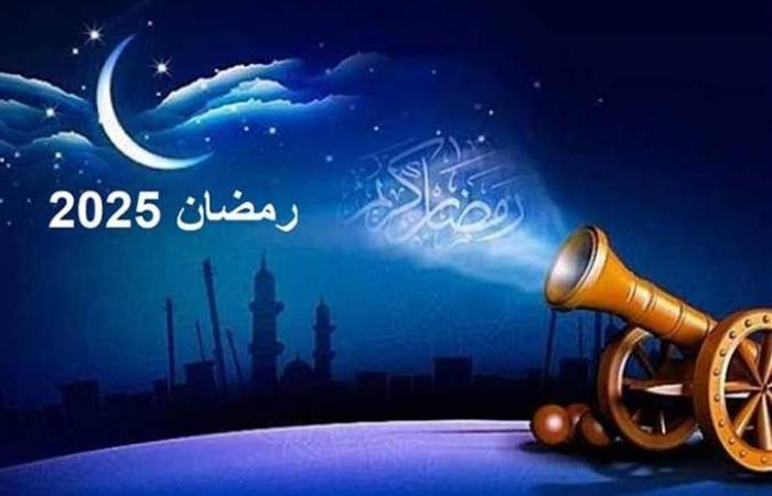 عاجل
      -
      موعد
      بداية
      شهر
      رمضان
      المبارك
      2025