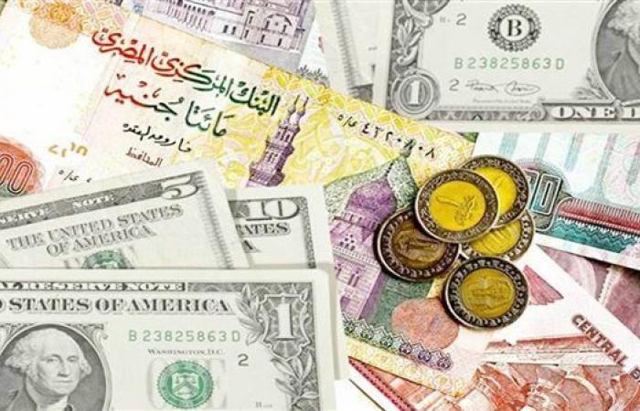 تعرف
      على
      أسعار
      العملات
      العربية
      والأجنبية
      مقابل
      الجنيه
      المصري
      اليوم
      السبت
      23-11-2024 .. بوابة المساء الاخباري