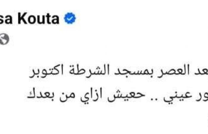 «هتفضل
      عايش
      جوانا»..
      حماقي
      ينعي
      محمد
      رحيم
      بكلمات
      مؤثرة - بوابة المساء الاخباري