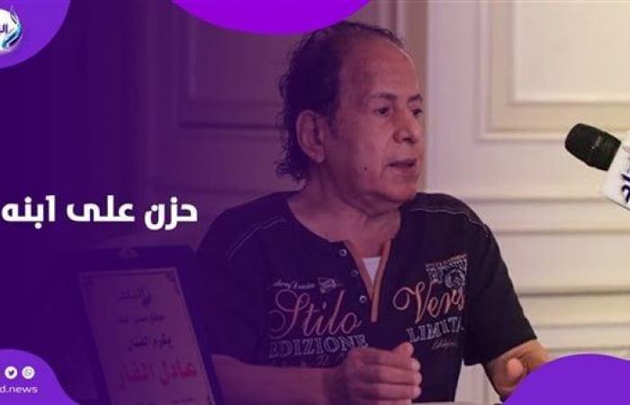 حكاية
      حزن
      ووجع
      ..
      آخر
      لحظات
      في
      حياة
      عادل
      الفار .. بوابة المساء الاخباري