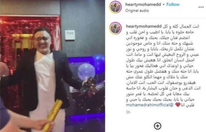 بعد
      وفاته
      صباح
      اليوم..
      كيف
      ودعت
      ابنة
      محمد
      رحيم
      والدها؟ - بوابة المساء الاخباري