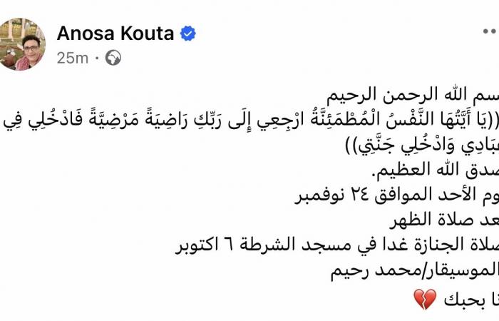 كشف
      طبي
      للجثمان
      وموعد
      أخير
      لدفن
      الملحن
      محمد
      رحيم . المساء الاخباري