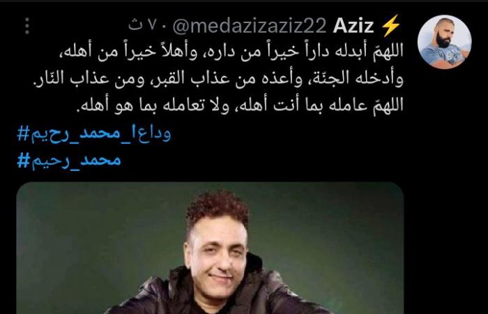 محمد
      رحيم
      يتصدر
      منصة
      إكس
      بعد
      مراسم
      جنازته