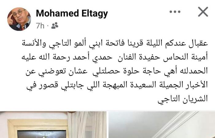 في
      أيد
      أمينة..
      محمد
      التاجي
      يحتفل
      بخطبة
      ابنه
      على
      حفيدة
      فنان
      شهير .. بوابة المساء الاخباري