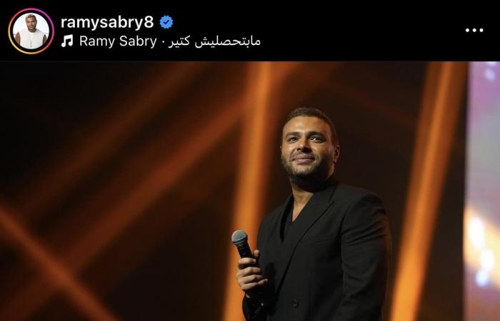 رامي
      صبري
      يشكر
      جمهوره
      في
      قطر
      بعد
      نجاح
      حفله
      الأخير