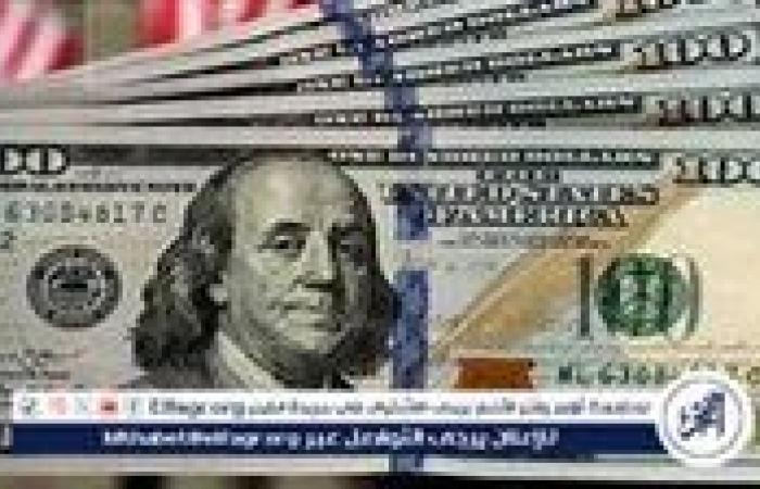 استقرار
      سعر
      الدولار
      مقابل
      الجنيه
      المصري
      اليوم
      الإثنين
      25
      نوفمبر
      2024