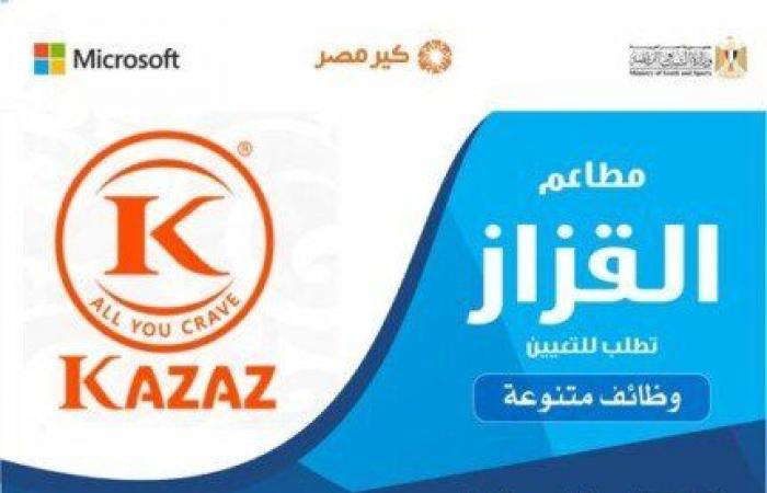 خبرة
      وبدون..
      «الشباب
      والرياضة»
      توفر
      فرص
      عمل
      |تفاصيل - بوابة المساء الاخباري