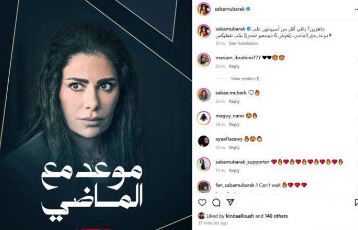 بعد
      وتر
      حساس..
      صبا
      مبارك
      تستعد
      لـ
      «موعد
      مع
      الماضي» - بوابة المساء الاخباري