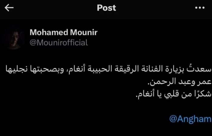 محمد
      منير
      يشكر
      أنغام
      على
      زيارتها:
      شكرا
      من
      قلبى..
      والأخيرة
      ترد