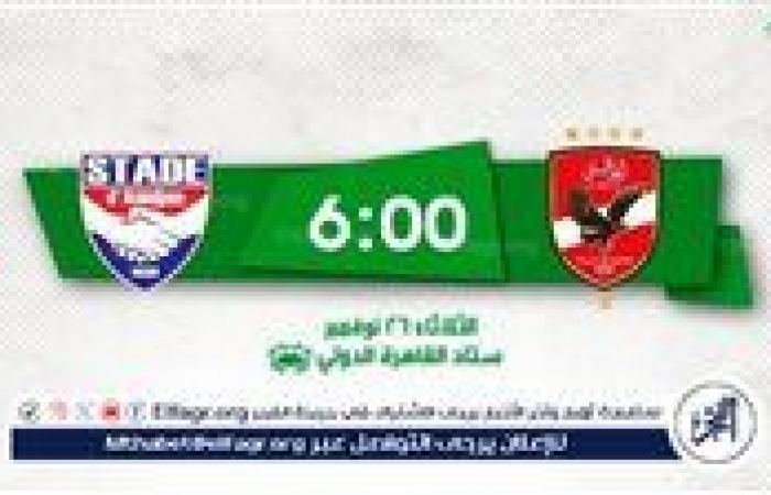 يوتيوب
      Ahly
      مشاهدة
      بث
      مباشر
      مباراة
      الأهلي
      واستاد
      أبيدجان
      في
      دوري
      أبطال
      إفريقيا