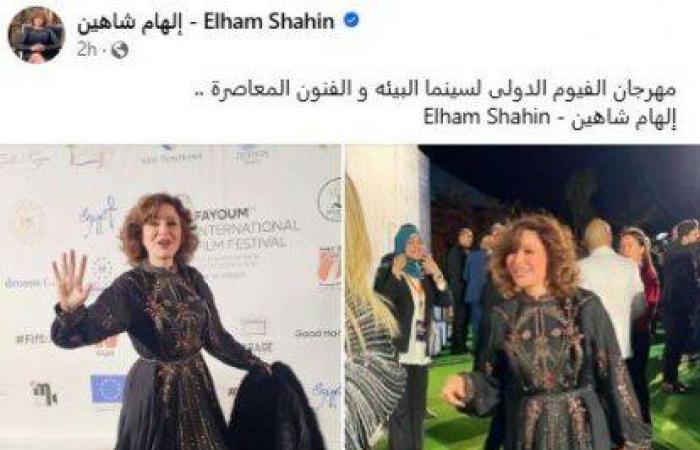 إلهام
      شاهين
      تشارك
      صورا
      لها
      من
      مهرجان
      الفيوم
      السينمائي
      الدولي - بوابة المساء الاخباري