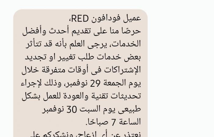 "فودافون
      مصر"
      تعلن
      توقف
      خدماتها
      مؤقتًا
      لإجراء
      تحديثات
      تقنية المساء الاخباري ..