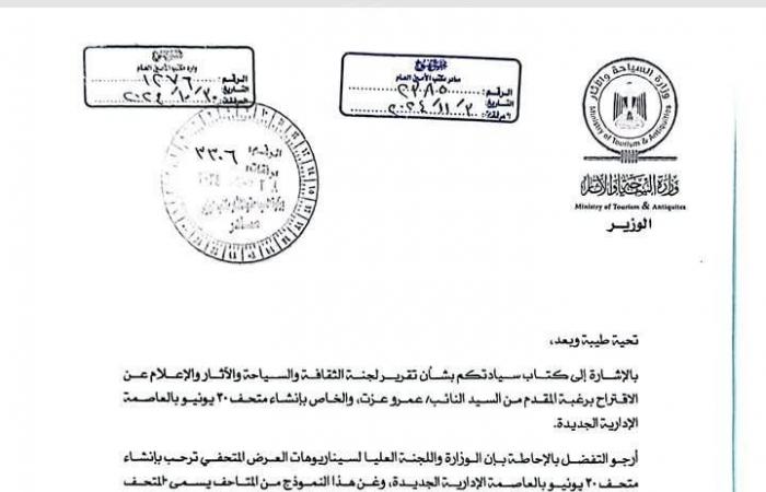 الحكومة
      توافق
      على
      مقترح
      بإنشاء
      متحف
      ٣٠
      يونيو
      بالعاصمة
      الإدارية
      الجديدة . المساء الاخباري