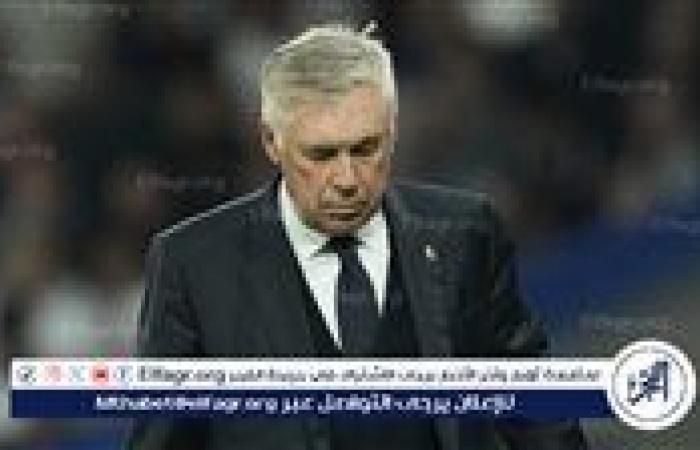 أنشيلوتي
      يعلق
      على
      خسارة
      ريال
      مدريد
      أمام
      ليفربول
      في
      دوري
      أبطال
      أوروبا