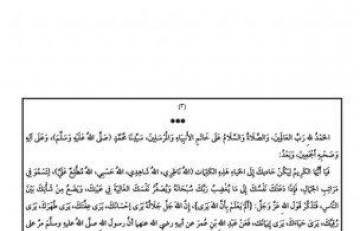 «الحياء
      خير
      كله»..
      نص
      خطبة
      الجمعة
      غدا
      29
      نوفمبر
      2024 - بوابة المساء الاخباري