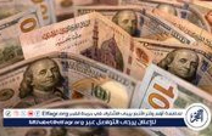 عاجل
      -
      سعر
      الدولار
      اليوم
      الخميس
      28
      نوفمبر
      2024
      مقابل
      الجنيه
      المصري
      في
      البنوك