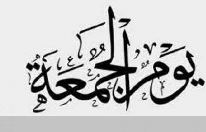 «وفقني
      لما
      تحب
      وترضى»..
      أفضل
      أدعية
      يوم
      الجمعة - بوابة المساء الاخباري