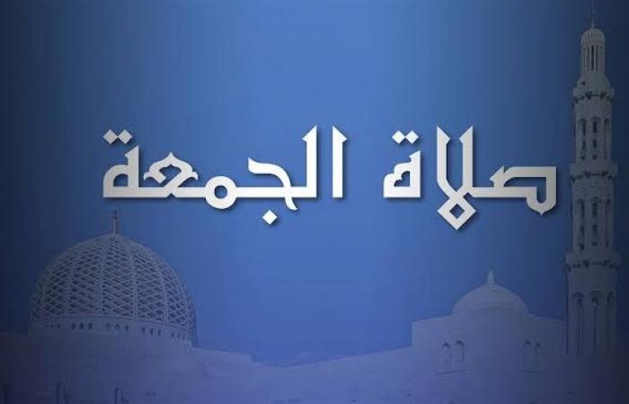 تعرف
      على
      حكم
      عدم
      صلاة
      الجمعة
      أكثر
      من
      3
      مرات