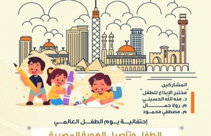 غدًا
      السبت..
      ورشة
      عمل
      للأطفال
      بعنوان
      "الطفل
      وتأصيل
      الهوية
      المصرية" - بوابة المساء الاخباري