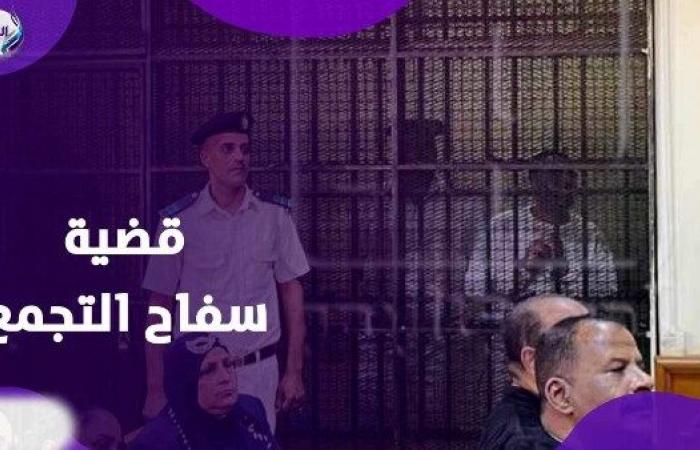 تقرير الطب الشرعي يكشف تفاصيل قصة سفاح التجمع .. إيه الحكاية؟ .. بوابة المساء الاخباري