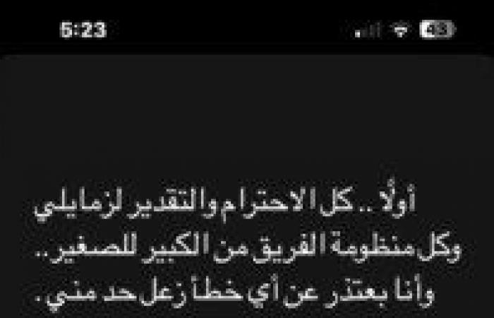 عاجل|
      إمام
      عاشور
      يخرج
      عن
      صمته
      برسالة
      نارية..
      واعتذار
      إلى
      الأهلي
      وجماهيره - بوابة المساء الاخباري