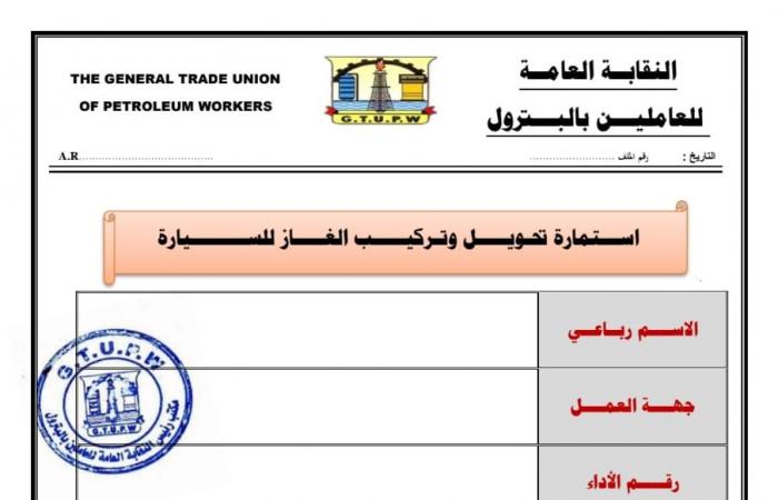 مفاجأة من العاملين بالبترول بشأن تحويل السيارات للعمل بالغاز الطبيعي .. بوابة المساء الاخباري