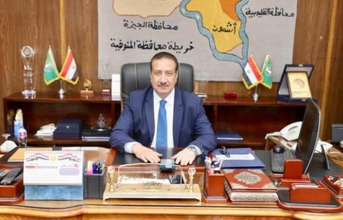 محافظ
      المنوفية:
      غلق
      وتشميع
      مخزنين
      أدوية
      مخالفين
      بشبين
      الكوم
      والتحفظ
      علي
      المضبوطات - بوابة المساء الاخباري