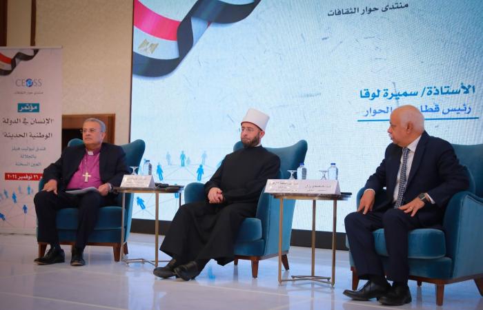 البيان الختامي والتوصيات لمؤتمر   "الإنسان في الدولة المدنية الحديثة" .. بوابة المساء الاخباري