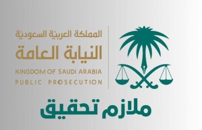 كيفية
      التقديم
      على
      وظائف
      النيابة
      العامة
      2024
      السعودية
      «رابط
      مباشــر» - بوابة المساء الاخباري