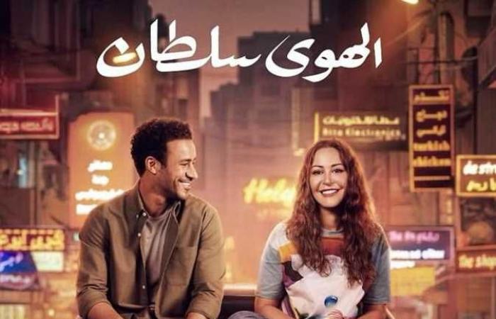 الهوى
      سلطان
      يتربع
      على
      القمة..
      تعرف
      على
      إجمالي
      إيرادات
      فيلم
      "الهوى
      سلطان"
      لمنة
      شلبي
      وأحمد
      داوود