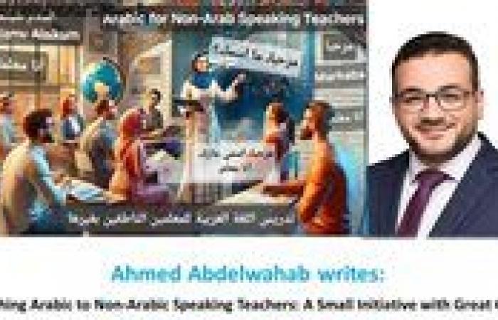 Teaching
      Arabic
      to
      Non-Arabic
      Speaking
      Teachers:
      A
      Small
      Initiative
      with
      Great
      Gains