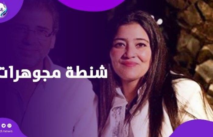 شنطة مجوهرات وغرفة مقفولة .. كواليس قضية شاليمار والمخرج الشهير .. بوابة المساء الاخباري