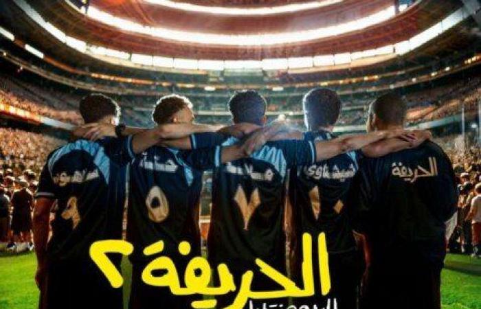 اليوم..
      العرض
      الخاص
      لفيلم
      «الحريفة
      2»
      بطولة
      نور
      النبوي - بوابة المساء الاخباري