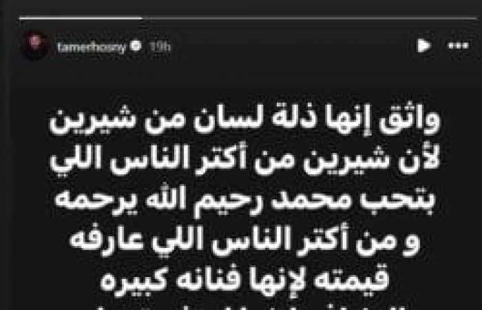 بعد
      استدعائها
      للتحقيق..
      تامر
      أمين
      عن
      شيرين
      عبد
      الوهاب:
      نيتها
      خير
      وزلة
      لسان
      طبيعية - بوابة المساء الاخباري