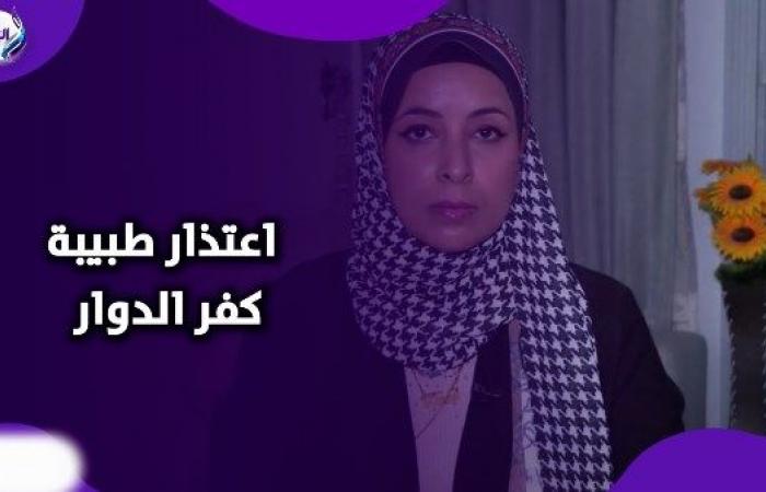 بعد دخولها التخشيبة .. طبيبة كفر الدوار  تعتذر عن فيديوهاتها وتظهر خوفها من الحبس .. بوابة المساء الاخباري