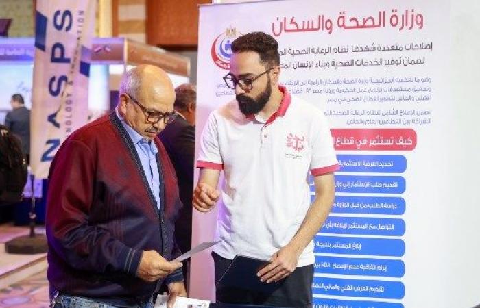 «الصحة» تشارك في معرض الأسبوع الكويتي بمصر .. بوابة المساء الاخباري