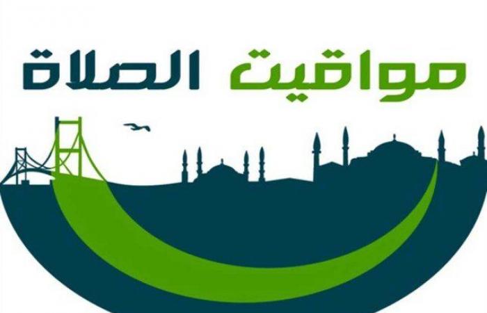 مواقيت
      الصلاة
      في
      الإسكندرية
      اليوم
      الأربعاء
      4
      ديسمبر
      2024 - بوابة المساء الاخباري