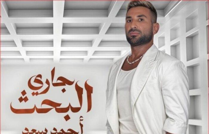 «جاري
      البحث»..
      أحمد
      سعد
      يعلن
      موعد
      طرح
      أغنيته
      الجديدة
      من
      فيلم
      آخر
      نيزك - بوابة المساء الاخباري