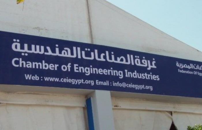 غرفة الصناعات الهندسية تبحث مع مقياس السعودية نفاذ المنتجات المصرية للمملكة .. بوابة المساء الاخباري