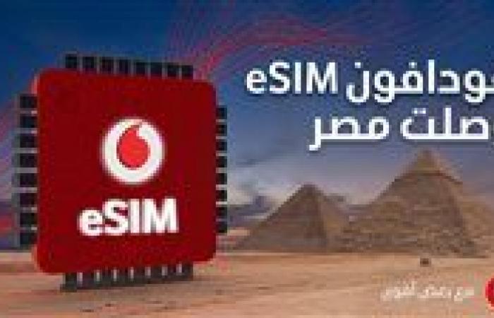 ڤودافون
      مصر
      ترسخ
      مكانتها
      في
      السوق
      المصري
      بإطلاق
      الشريحة
      الإلكترونية
      (eSIM)