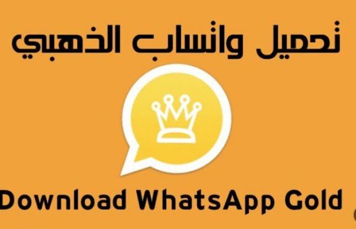 برابط
      مباشر..
      خطوات
      تحميل
      الواتساب
      الذهبي
      2024
      WhatsApp
      Gold - بوابة المساء الاخباري