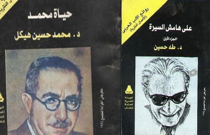 من
      «على
      هامش
      السيرة»
      إلى
      «الفتنة
      الكبرى»..
      طه
      حسين
      يعيد
      تشكيل
      الوعي
      بالمرويات
      التاريخية المساء الاخباري ..