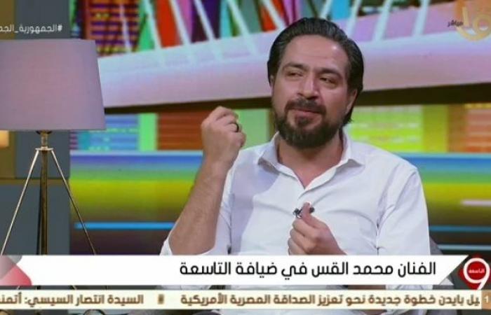 الفنان محمد القس: مصر هى هوليوود.. لازم الفنان يعدى عليها .. بوابة المساء الاخباري