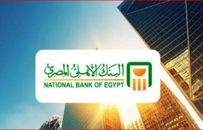 حقيقة
      طرح
      شهادات
      ادخار
      جديدة
      بعائد
      35%
      من
      بنكي
      الأهلي
      ومصر - بوابة المساء الاخباري